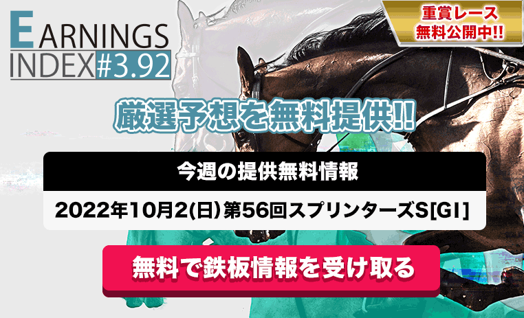 馬単フォーメーションの最強の買い方とは 点数の計算方法も紹介 おすすめ競馬予想サイト17選 みんなの競馬検証
