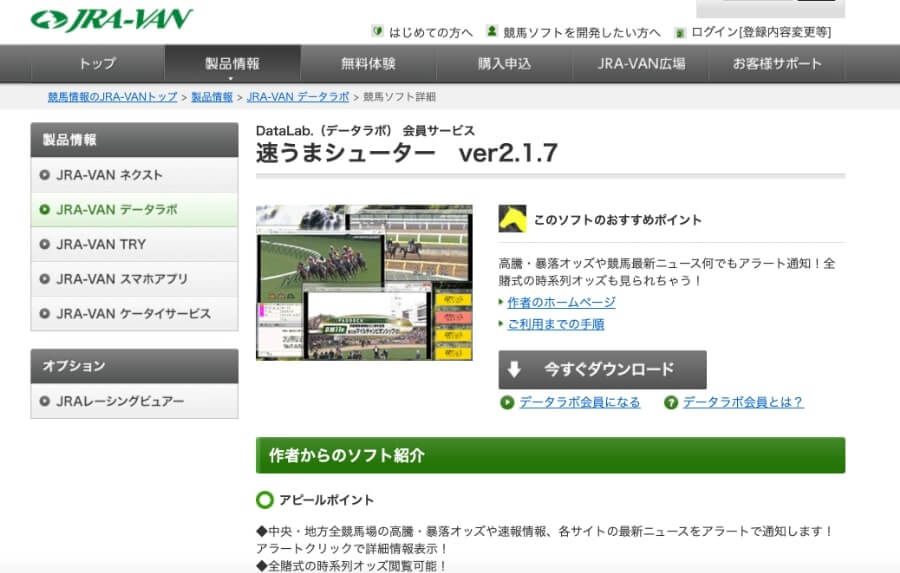 おすすめの競馬予想ソフト10選 活用法や注意点について解説 おすすめ競馬予想サイト17選 みんなの競馬検証