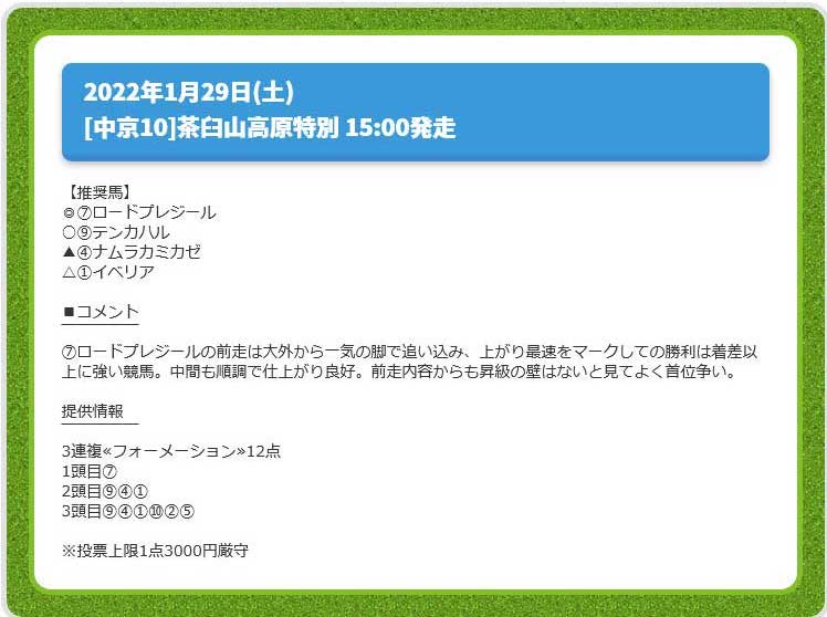 0129ターフビジョン無料