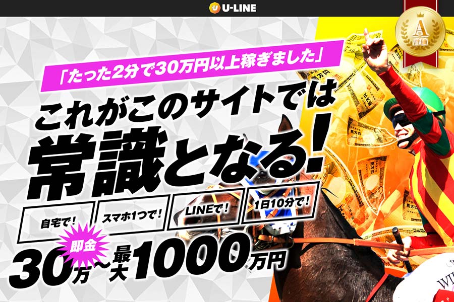 09ULINE