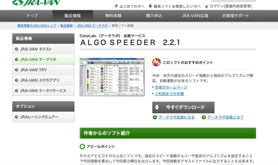 ALGO SPEEDER