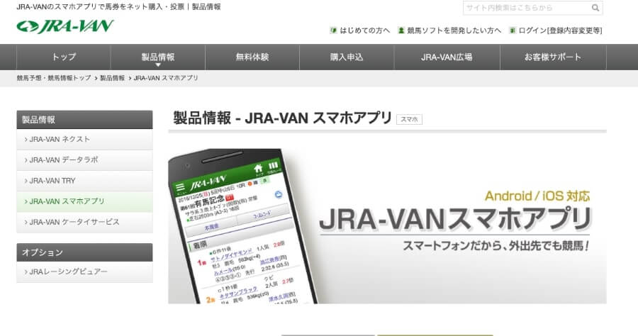 JRA-VAN