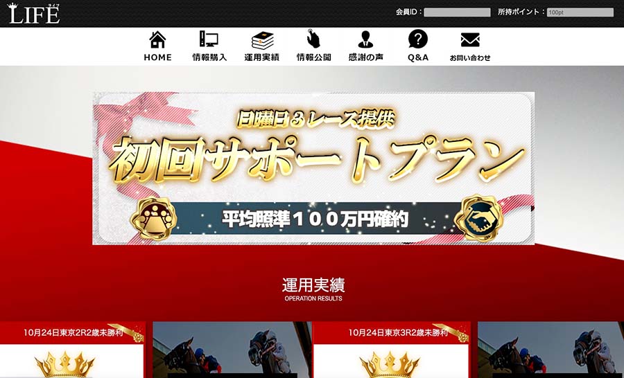 ライフとは？