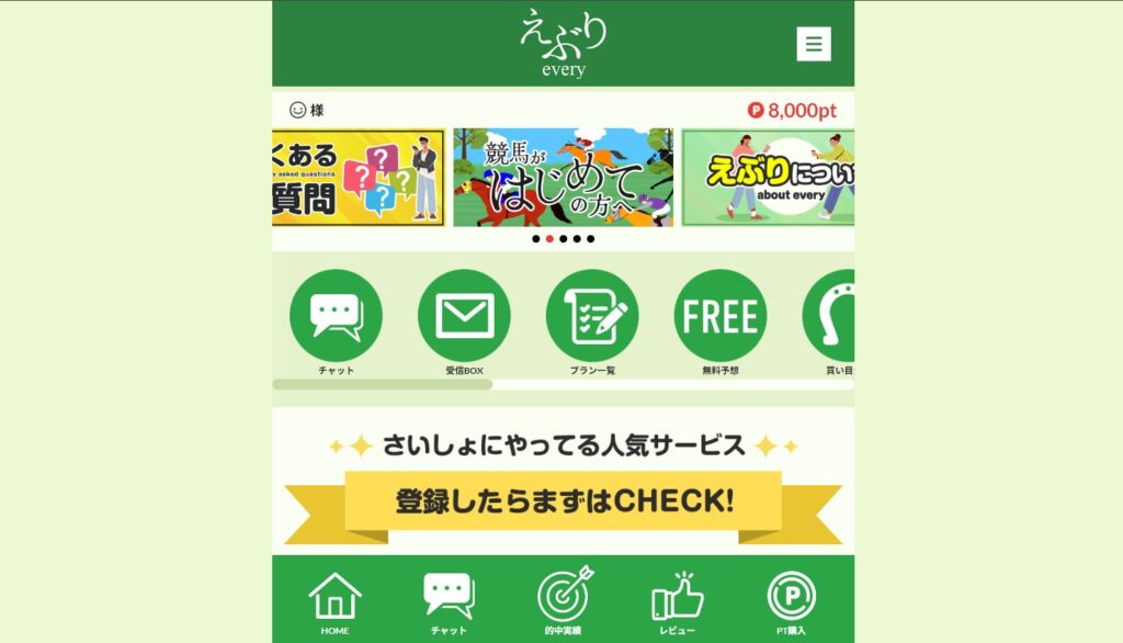 えぶりとは？