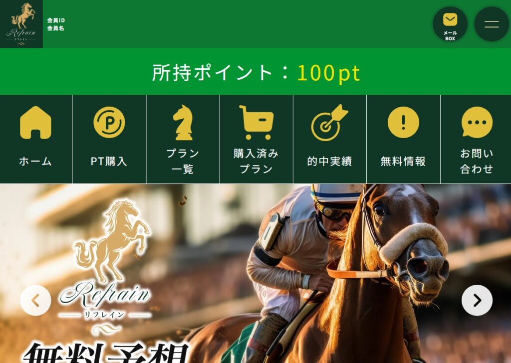 リフレインとは