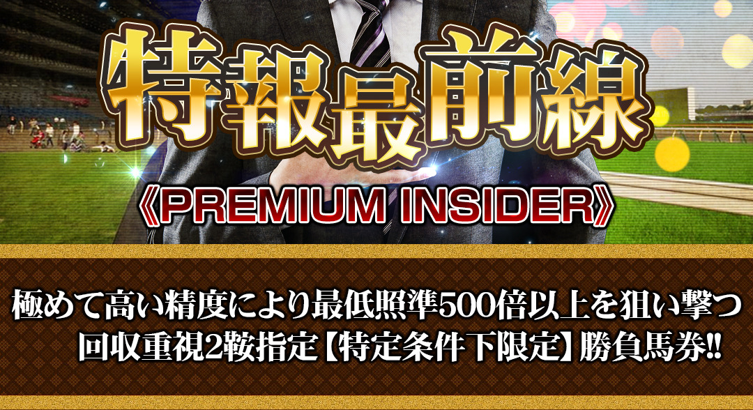 特報最前線