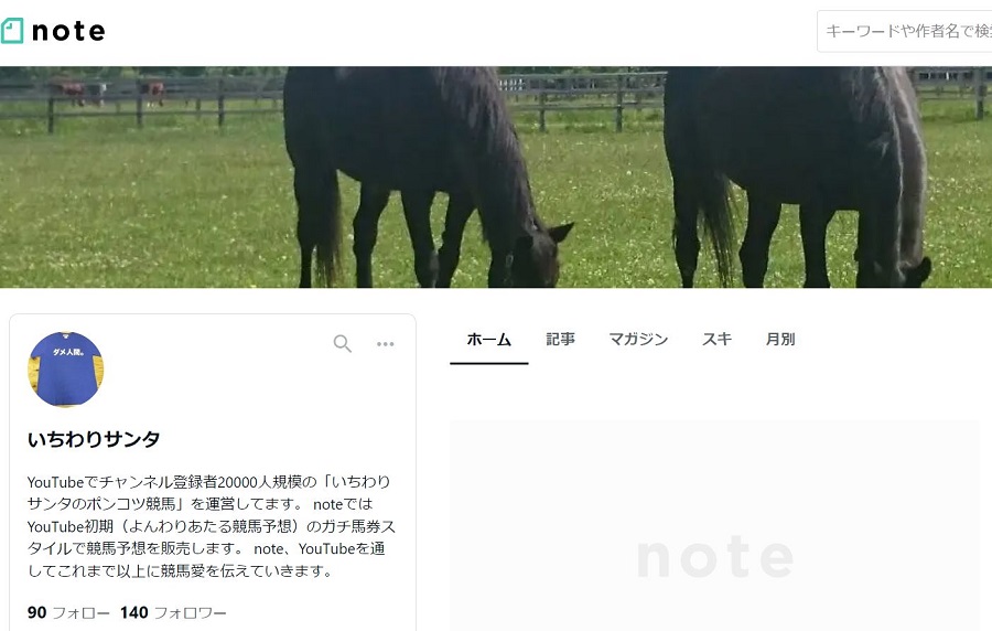 動画は2年前より更新が停止、以降はnoteにて予想を公開