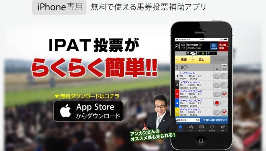 らくらくIPAT