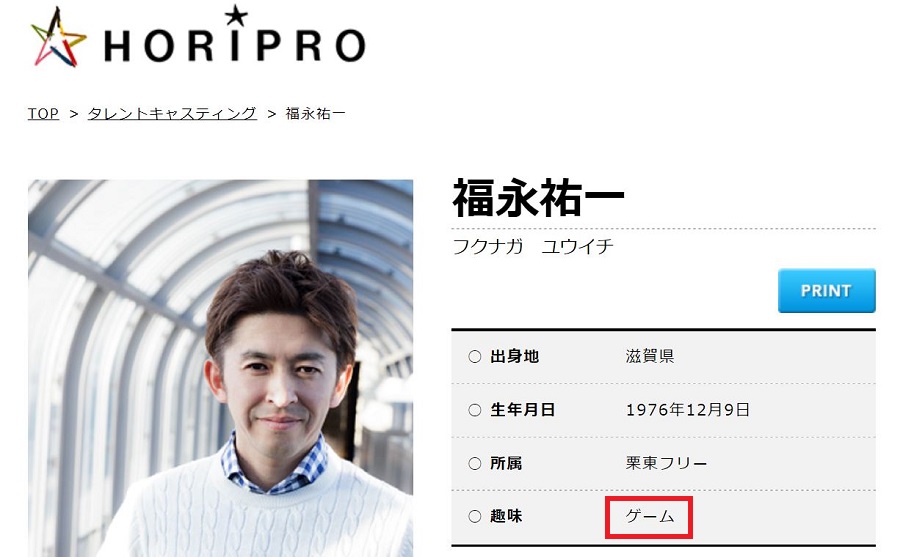 ホリプロオフィシャルサイト福永祐一プロフィール