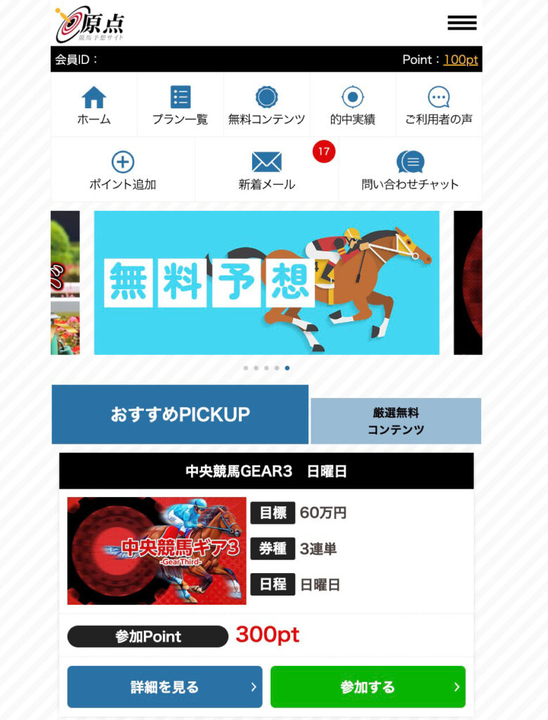原点とは？