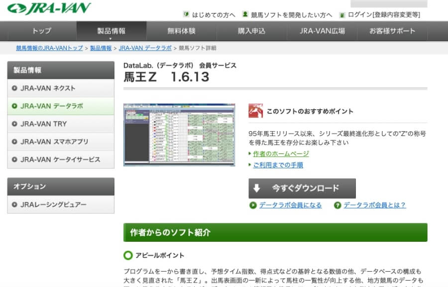 馬券購入予想ソフト 競馬予想 実績あり！ | fileidm.com